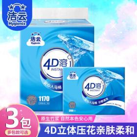 Hygienix 洁云 卫生纸4D水溶立体压花速溶方包纸厕纸390张卫生纸厕纸 1提（共3包）