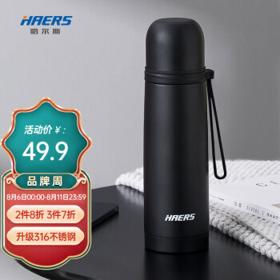 HAERS 哈尔斯 睿智系列 LB-500F-6 保温杯 500ml 磨砂黑色