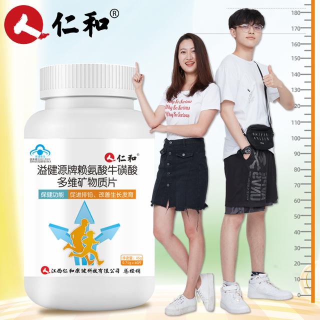 仁和 排铅长高片多维矿物质钙片