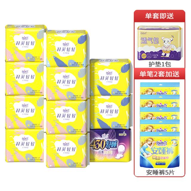 高端系列12包 自由点卫生巾