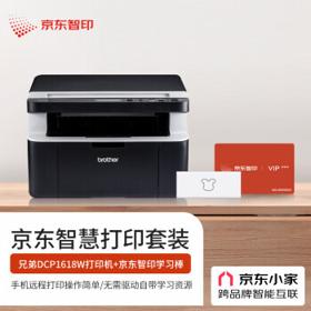 brother 兄弟 DCP-1618W 黑白激光一体机 黑色