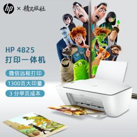 16点开始：HP 惠普 DJ4825 彩色无线喷墨一体机