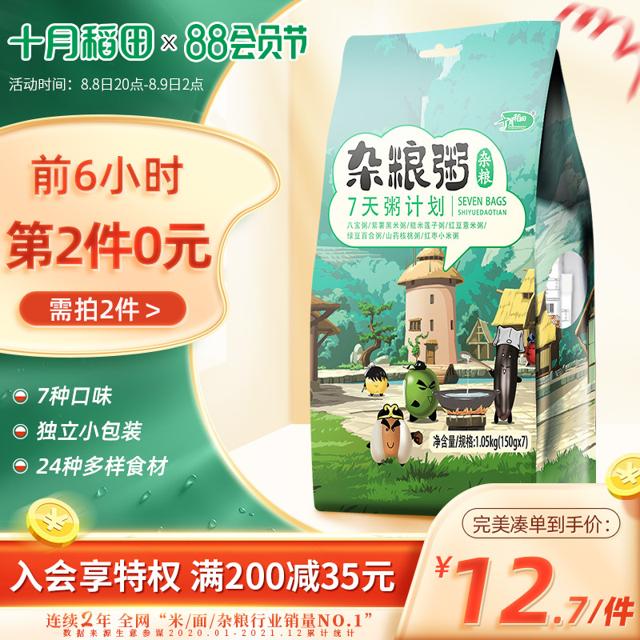 88VIP：十月稻田 7天杂粮粥 1.05kg