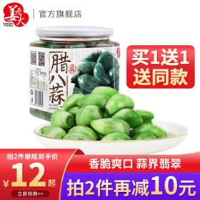 万兴姜老大 腊八蒜 400g