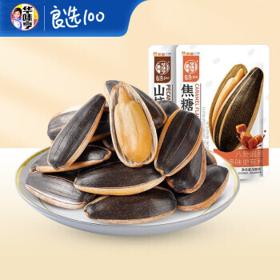 有券的上：华味亨 瓜子 焦糖味 500g*2袋