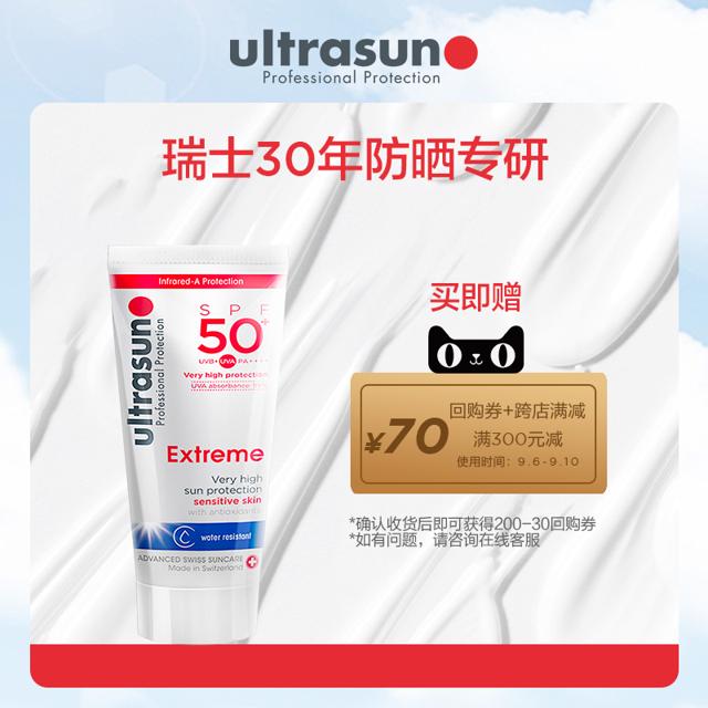 ultrasun 优佳 加强高倍身体防护防晒乳 SPF30 15ml
