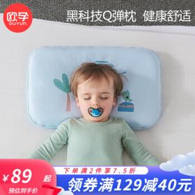 OUYUN 欧孕 儿童专用棉枕 全棉款 5-10岁