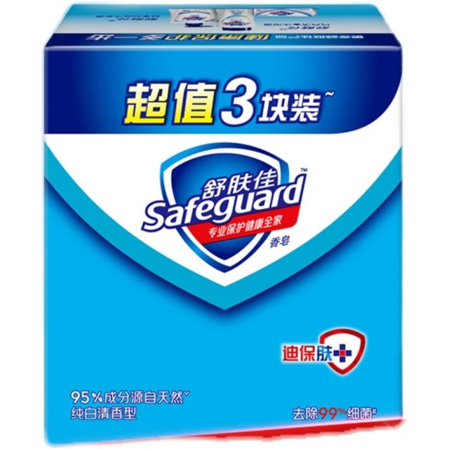 Safeguard 舒肤佳 纯白肥皂 100g*3