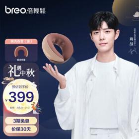 breo 倍轻松 Neck C2 颈椎按摩枕 赤光金色