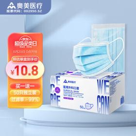 奥美医疗 医用外科口罩 灭菌级 50只/盒 独立装
