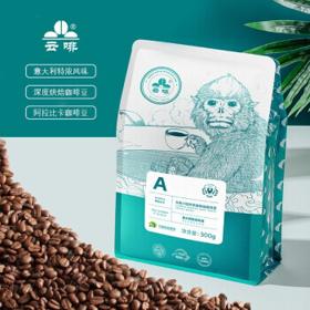 PLUS会员：云啡 云南小粒咖啡豆 意式咖啡豆特浓风味 深度烘焙 500g/袋 滇猴款