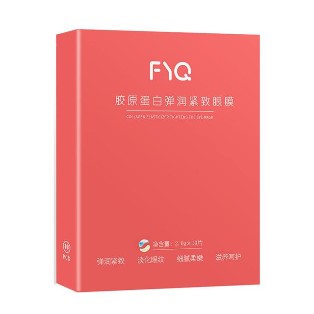 敷益清 u先试用敷益清胶原蛋白眼贴缓解眼疲劳弹润紧致眼膜淡化黑眼圈
