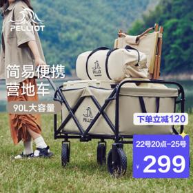PELLIOT 伯希和 露营装备营地车+便携休闲椅*4+便携可折叠桌+睡袋