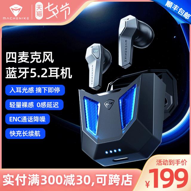 MACHENIKE 机械师 TH600 入耳式降噪蓝牙耳机