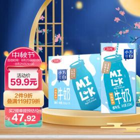 SANYUAN 三元 小方白低脂高钙牛奶200ml*24 健身伴侣 中秋礼盒