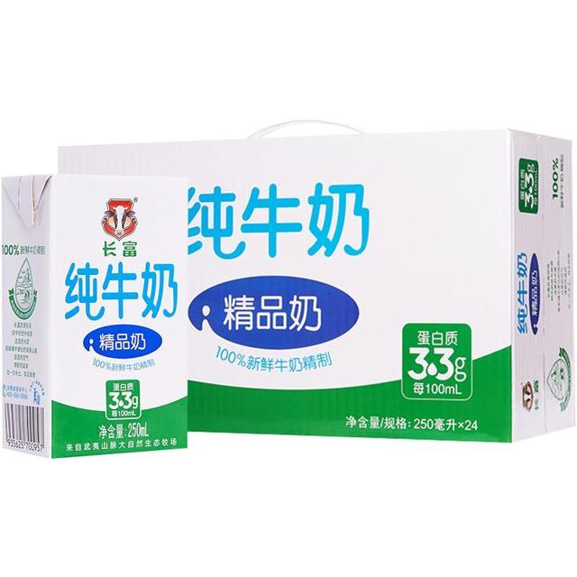 长富 精品纯牛奶250ml*24利乐砖100%新鲜牛奶精制
