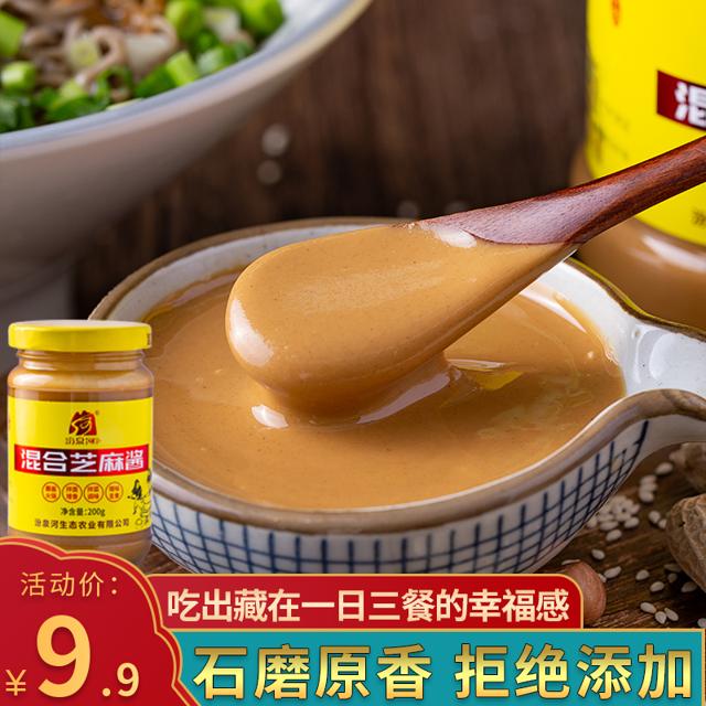 汾泉河芝麻酱 200g