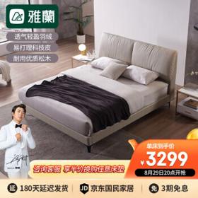 AIRLAND 雅兰 x 京东国民家居 奶油系软床 科技皮双人床婚床奶油风极简现代简约小户型北欧主卧大床