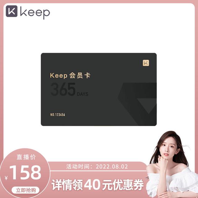 Keep 会员年卡直充智能训练计划账号充值专属特权健身