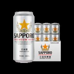 日本进口 三宝乐Sapporo 札幌啤酒 500ml*6听