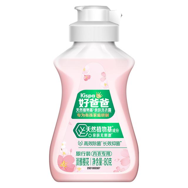 Kispa 好爸爸 洗衣液内衣裤洗衣液天然亲肤80g内衣露手洗专用