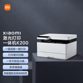 MI 小米 K200 黑白激光打印一体机