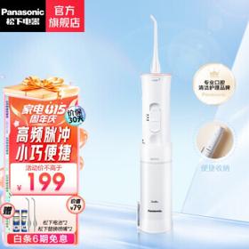 Panasonic 松下 EW-JDJ1A 冲牙器
