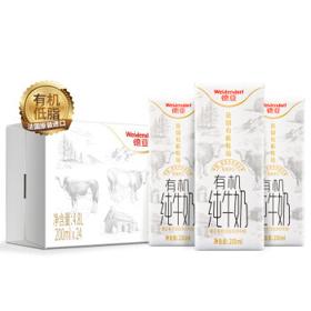 Weidendorf 德亚 法国进口有机牛奶 有机纯牛奶 200ml*24盒 原生高钙（保质期过半）