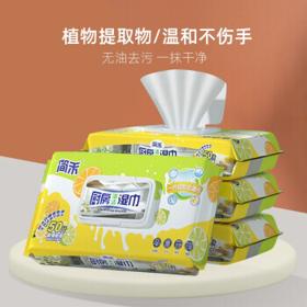 88VIP：jianhe 简禾 厨房湿巾 50抽