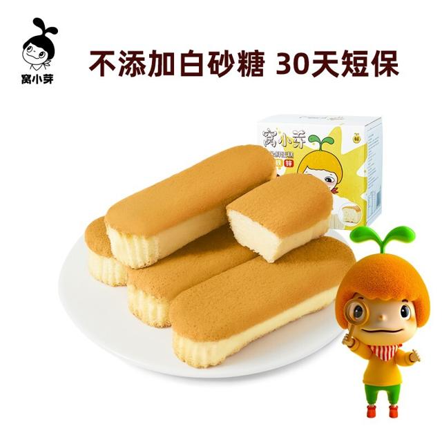 窝小芽 儿童云朵鲜蛋糕 160g*2盒