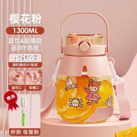 MINGRUI 名锐 英国MINGRUI 大容量大肚杯 1300ML双饮款樱花粉