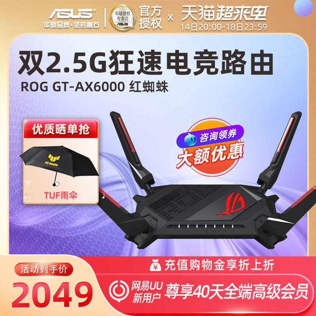 ROG 玩家国度 GT-AX600 无线路由器