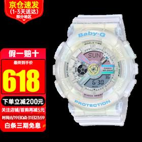CASIO 卡西欧 BABY-G G-LIDE运动系列 43.4毫米石英腕表 BA-110PL-7A2PR