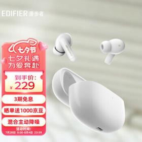 EDIFIER 漫步者 FitPods 真无线蓝牙降噪耳机