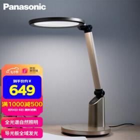 Panasonic 松下 国AA级护眼台灯 致巡导光板