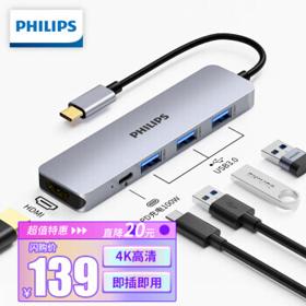 PHILIPS 飞利浦 SWR1608I Type-c拓展坞 六合一