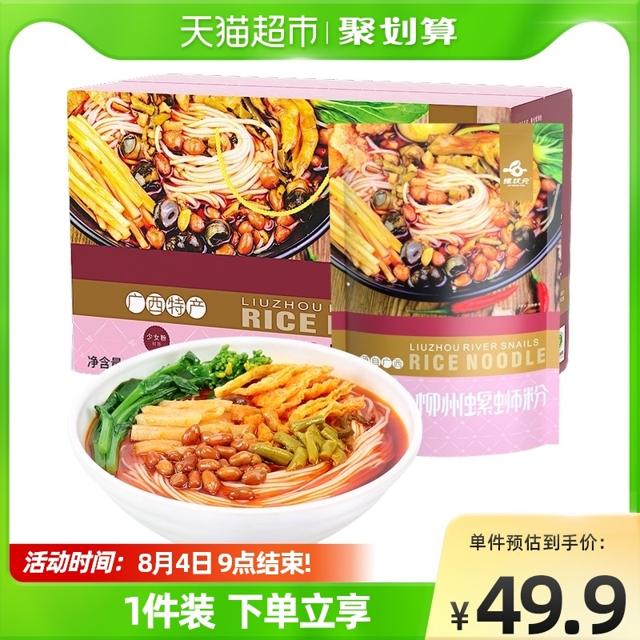 螺状元 柳州螺蛳粉310g*5袋广西特产爆辣螺蛳粉酸辣粉米粉礼盒