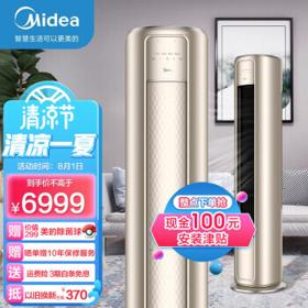 Midea 美的 风尊系列 KFR-72LW/N8MZB1 新一级能效 立柜式空调 3匹