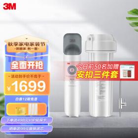 3M DWS 2500 CN 型净水器 白色