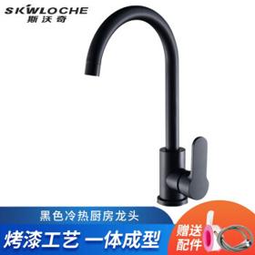 SKWLOCHE 斯沃奇 黑色水龙头 厨房洗菜盆水槽冷热龙头家用304不锈钢可旋转 CF3008黑色龙头
