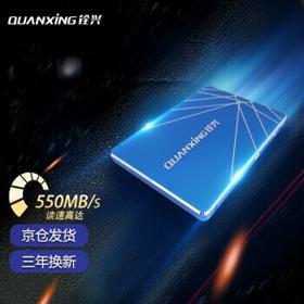 QUANXING 铨兴 S101 2.5英寸固态硬盘 512GB