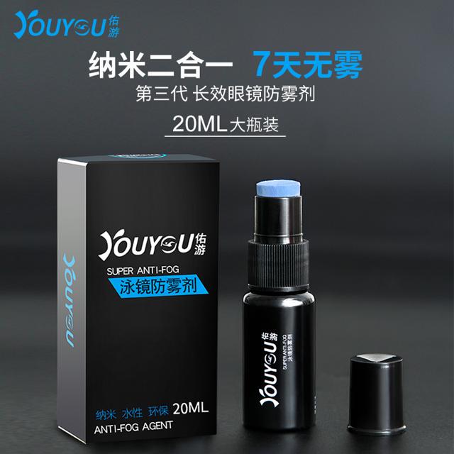 YOUYOU 佑游 泳镜防雾剂 涂抹式 15ML