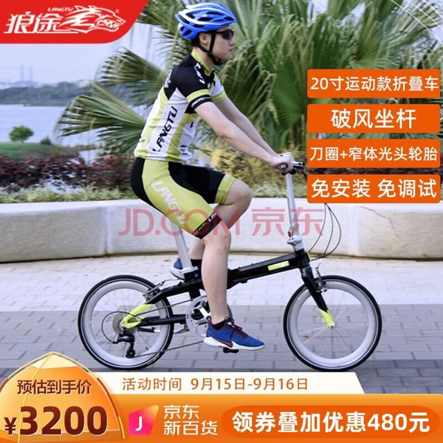 LANGTU 狼途 V3-9 折叠车 黑绿 20英寸