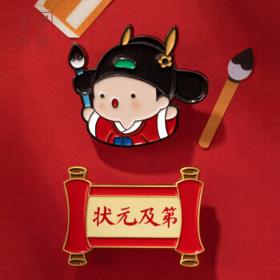 博物文创 卡通趣味徽章金榜题名衣服胸针包包配饰学生高考生日礼物国庆节 状元及第