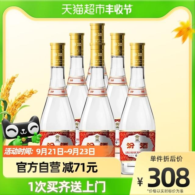 88VIP：汾酒 黄盖玻汾 53%vol 清香型白酒 475ml*6瓶 整箱装