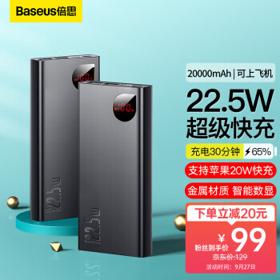 BASEUS 倍思 PPADM20S PD20W 移动电源 20000mAh