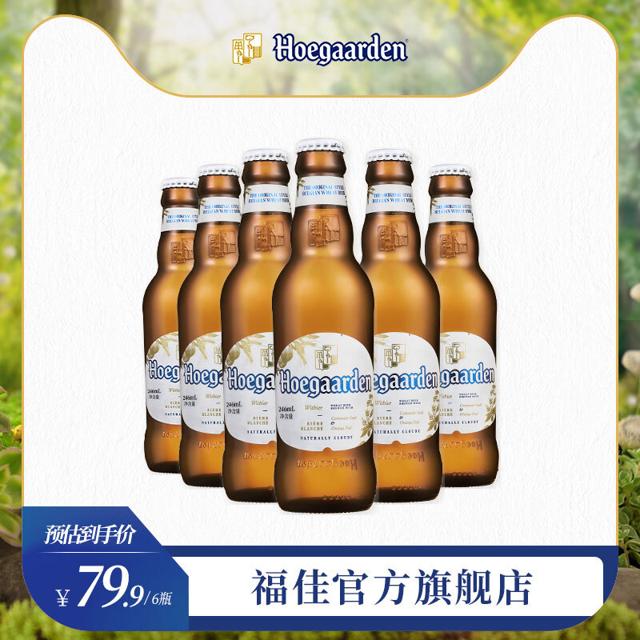 Hoegaarden 福佳 比利时风味白啤酒 246ml*6瓶