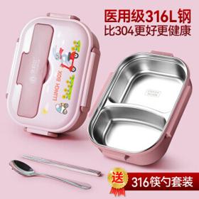 优泊仕 YOUBOS）316L不锈钢饭盒 儿童分格餐盘食品级保温便当盒 升级款316不锈钢二格兰迪粉+316勺筷