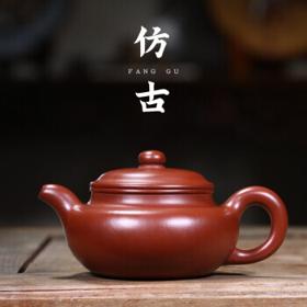 藏壶天下 紫砂壶宜兴名家纯全手工大红袍仿古大容量单壶家用功夫茶具 仿古