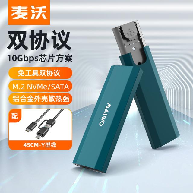 MAIWO 麦沃 M.2-SATA协议硬盘盒
